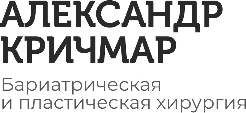 Клиника Александра Кричмара Клиника Александра Кричмара
